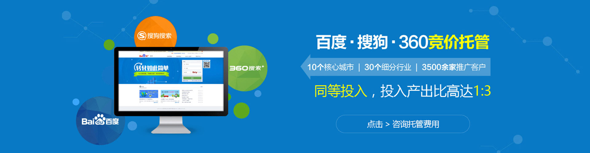 东西湖sem代运营