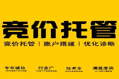 搜索广告开户并享受高额返点的秘诀